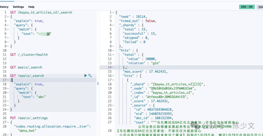 部署基于内存存储的 Elasticsearch - 一亿+条数据，全文检索 100ms 响应