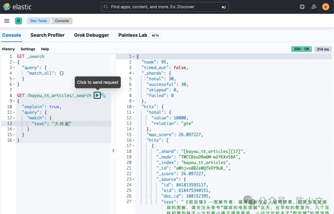 部署基于内存存储的 Elasticsearch - 一亿+条数据，全文检索 100ms 响应