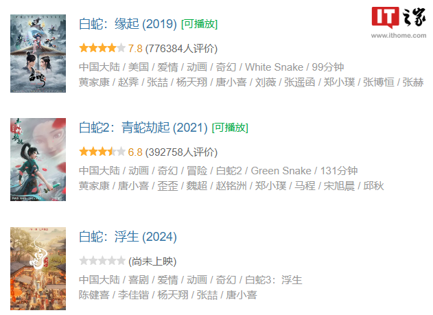 动画电影《白蛇:浮生》首支长预告发布:8 月 10 日七夕上映,系列终篇