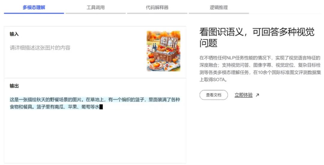 GLM-4开源版本终于来了:超越Llama3,多模态比肩GPT4V,MaaS平台也大升级