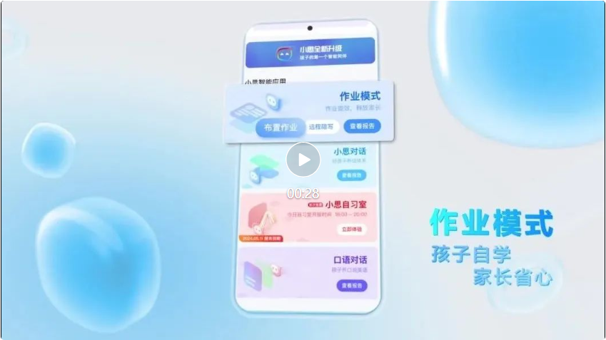 辅导作业这么费劲的事,还是交给这个大模型吧