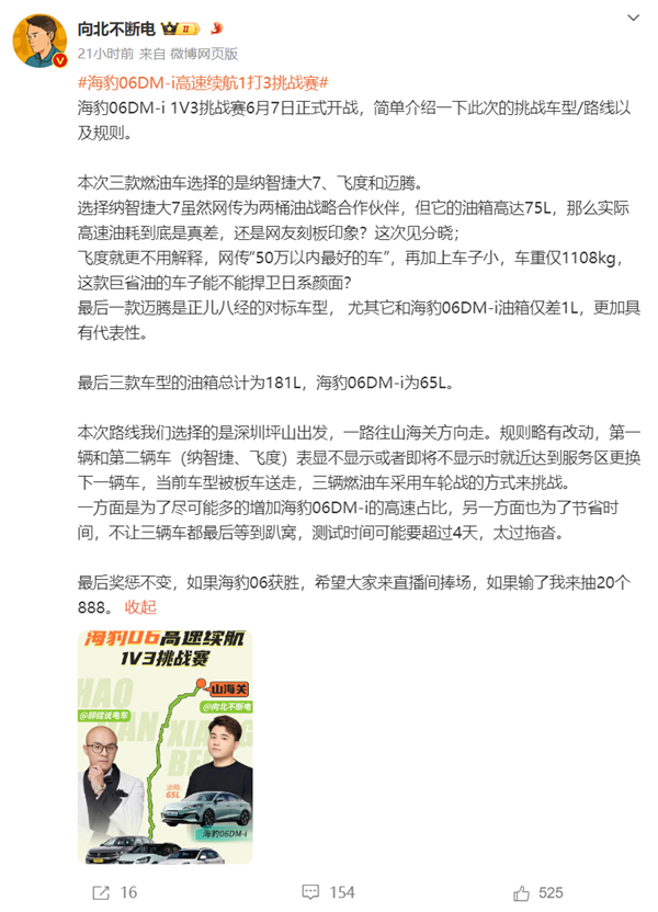 新能源对决传统燃油,海豹06 DM-i发起1V3挑战!