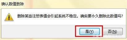 win7如何删除桌面图标小箭头? win7清理桌面图标箭头的技巧