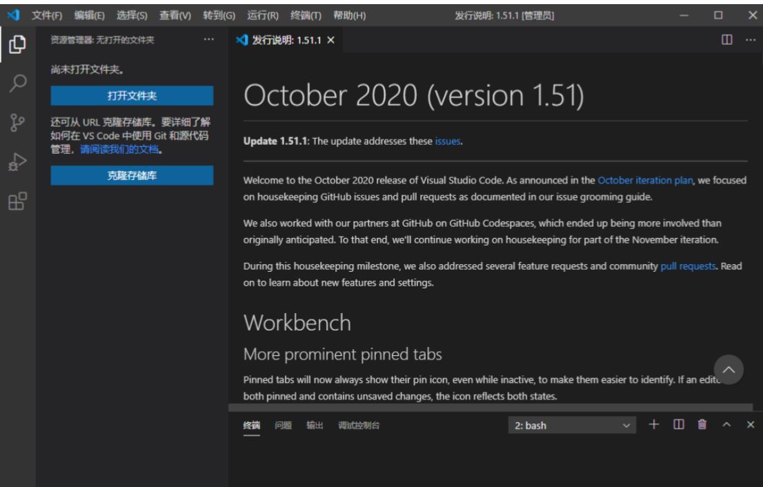超级终端无法输入命令怎么办? win10 vscode解决终端无法输入问题