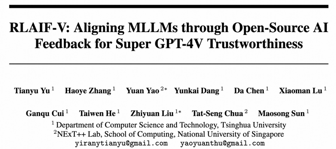 可信度超越GPT-4V，清华&面壁揭秘「小钢炮」模型背后的高效对齐技术