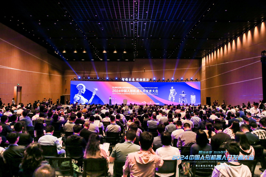 院士领衔、百余位专家到场、数十家产业链企业齐聚！2024中国人形机器人开发者大会暨第三届张江机器人全球生态峰会在张江科学会堂举办