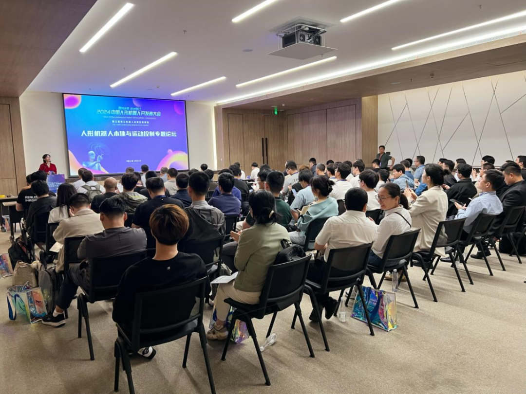 院士领衔、百余位专家到场、数十家产业链企业齐聚！2024中国人形机器人开发者大会暨第三届张江机器人全球生态峰会在张江科学会堂举办