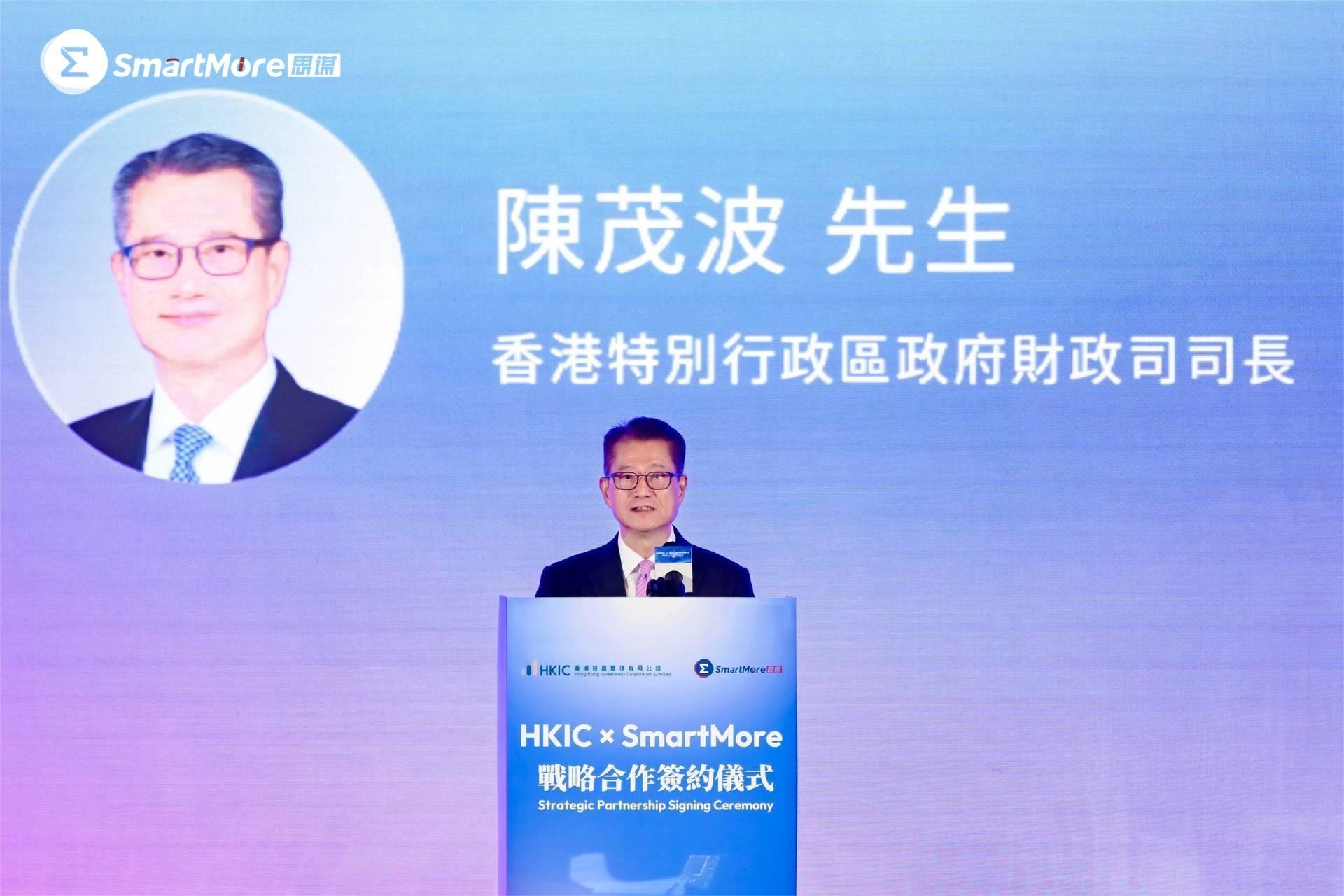 「思谋科技」获香港投资管理集团首笔投资，香港政府AI战略正式拉开