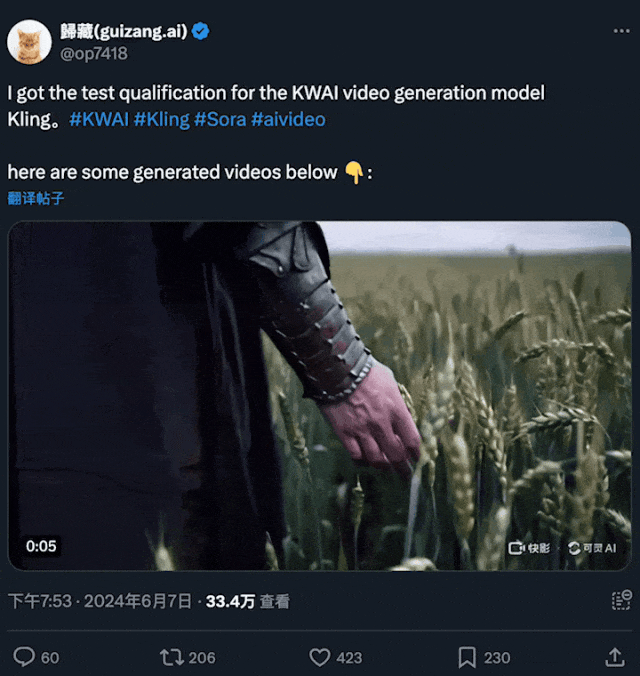 快手「可灵」爆火：海外AI圈巨震，中国版Sora一号难求