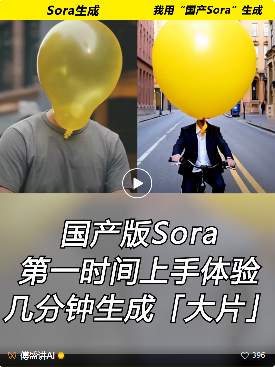 快手「可灵」爆火：海外AI圈巨震，中国版Sora一号难求