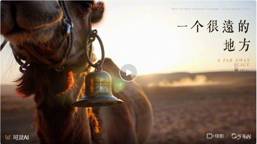 快手「可灵」爆火：海外AI圈巨震，中国版Sora一号难求