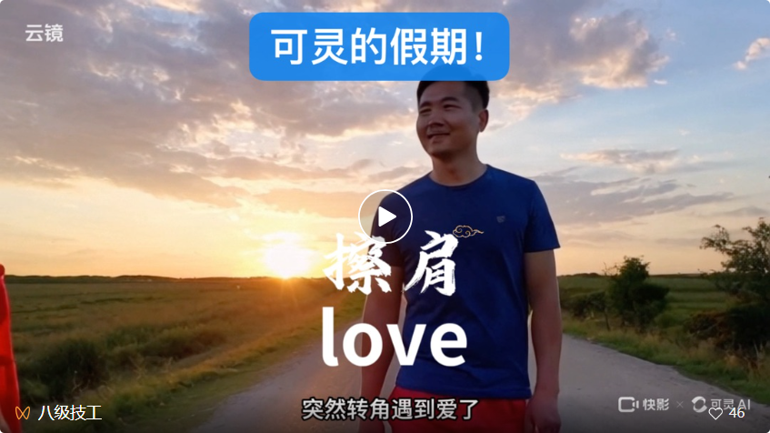 快手「可灵」爆火：海外AI圈巨震，中国版Sora一号难求