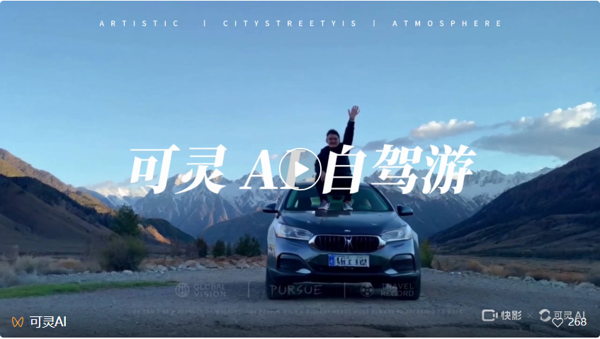 快手「可灵」爆火：海外AI圈巨震，中国版Sora一号难求