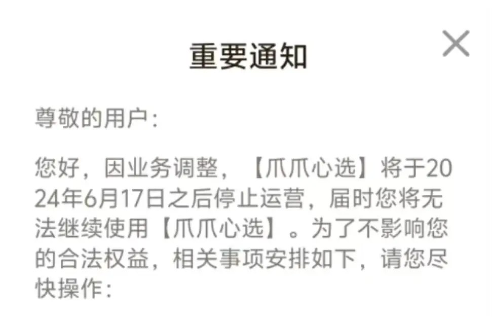 试水不到一年,消息称字节跳动关停多个互动剧业务