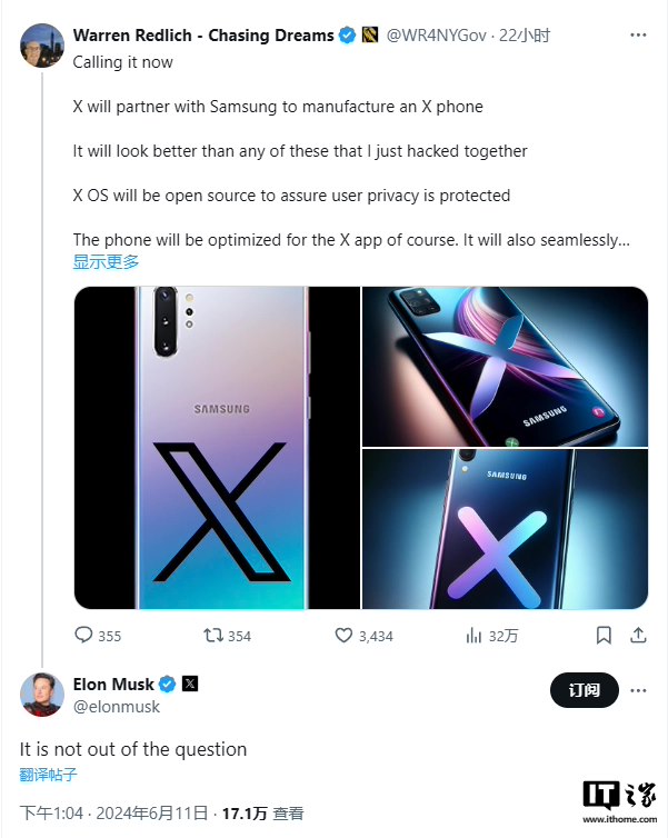 马斯克谈特斯拉“造手机”:我们可以,但希望这不必要