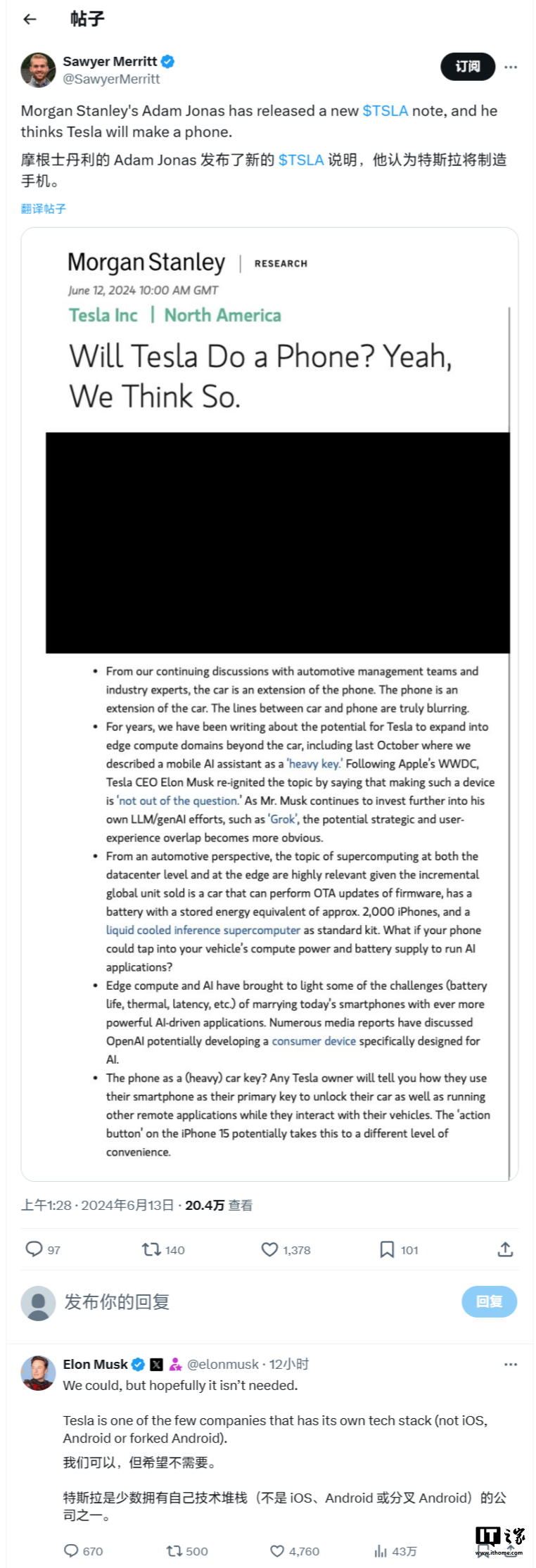 马斯克谈特斯拉“造手机”：我们可以，但希望这不必要