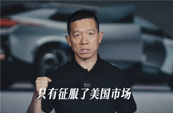 贾跃亭:国产车要全球化,只有征服了美国市场