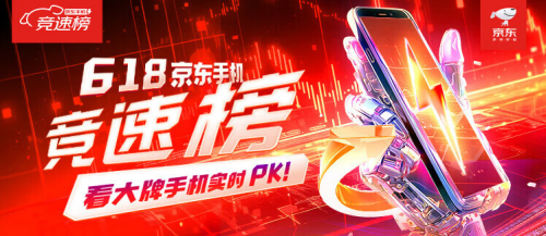 京东618折叠屏手机备受关注 vivo X Fold3斩获大折叠屏手机累计榜第一