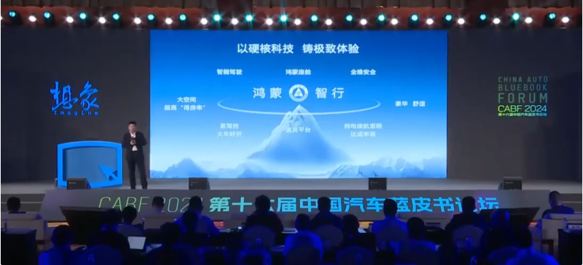 华为余承东:鸿蒙智行低价车型难盈利,20万元以下市场暂无计划