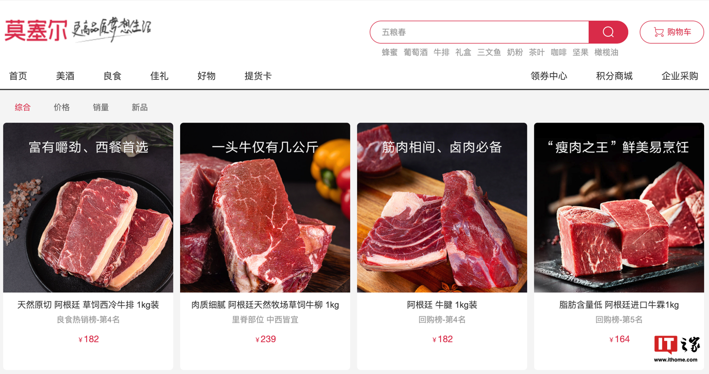 网传“华为是国内最大的牛肉进口商”,官方回应:无稽之谈,勿传勿信