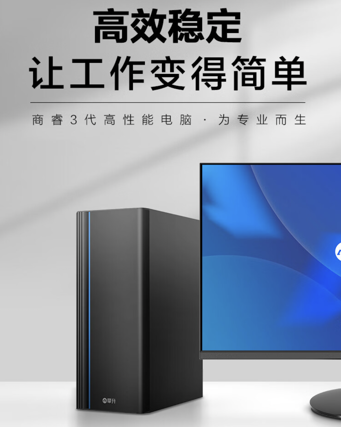 超高质价比主机、笔记本来袭!618 大促来看攀升电脑