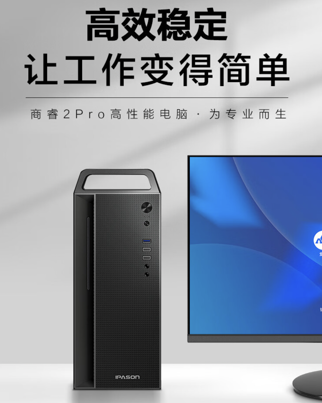 超高质价比主机、笔记本来袭!618 大促来看攀升电脑