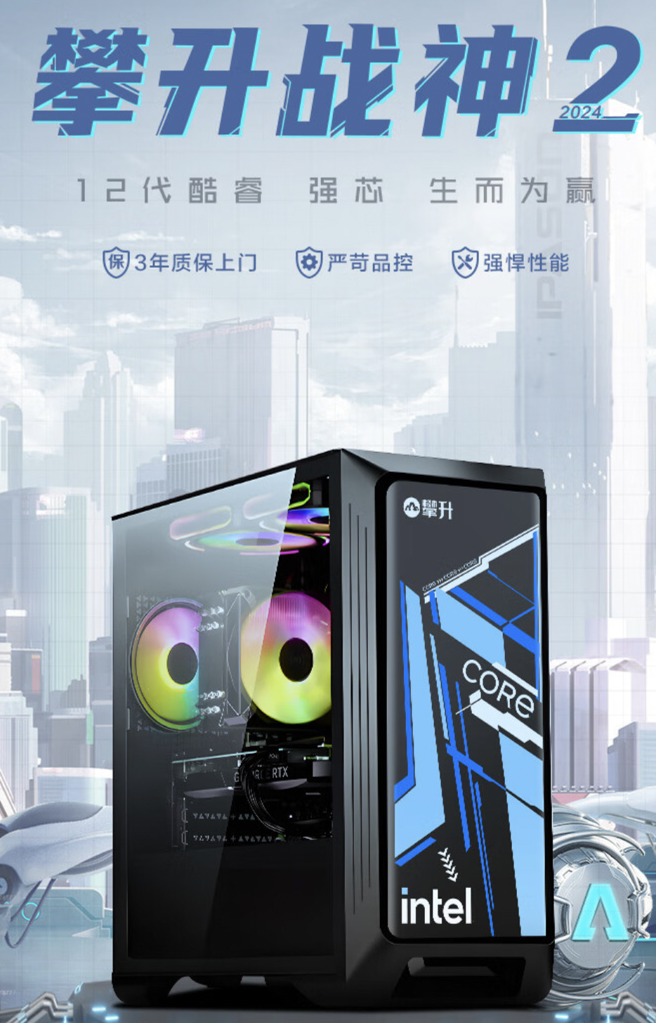 超高质价比主机、笔记本来袭!618 大促来看攀升电脑