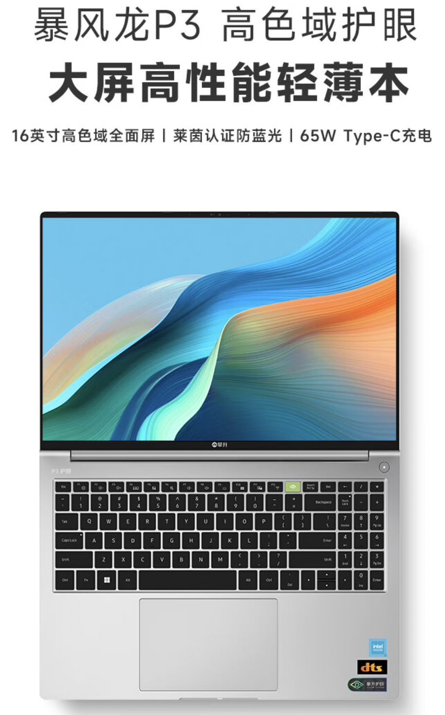 超高质价比主机、笔记本来袭!618 大促来看攀升电脑