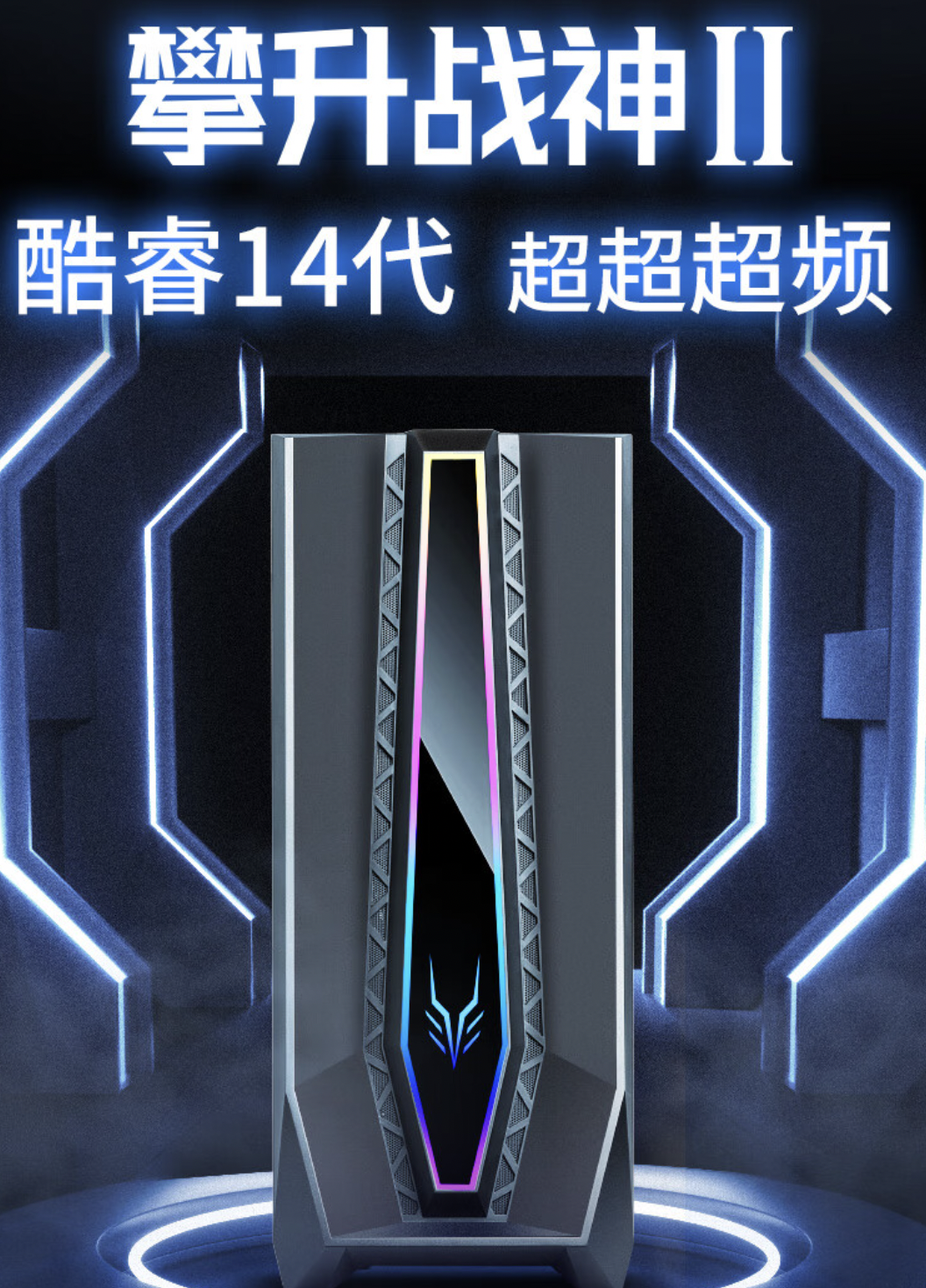 618 质价比性能主机推荐,来看攀升电脑这些爆款产品!