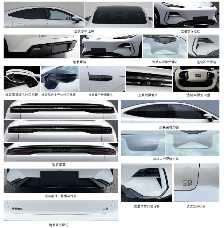 250kW 单电机,吉利银河 E8 新增车型完成申报