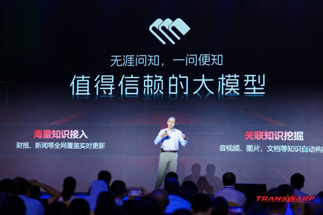 星环科技孙元浩：语料已经是大模型最大的挑战