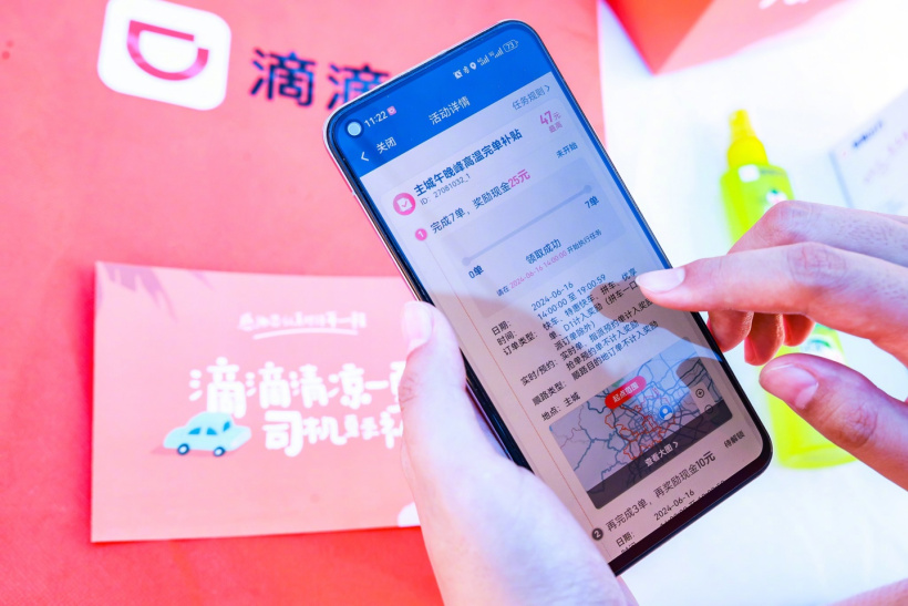 滴滴发放 6 亿高温补贴,北京、上海、武汉、重庆等全国 274 座城市司机可享