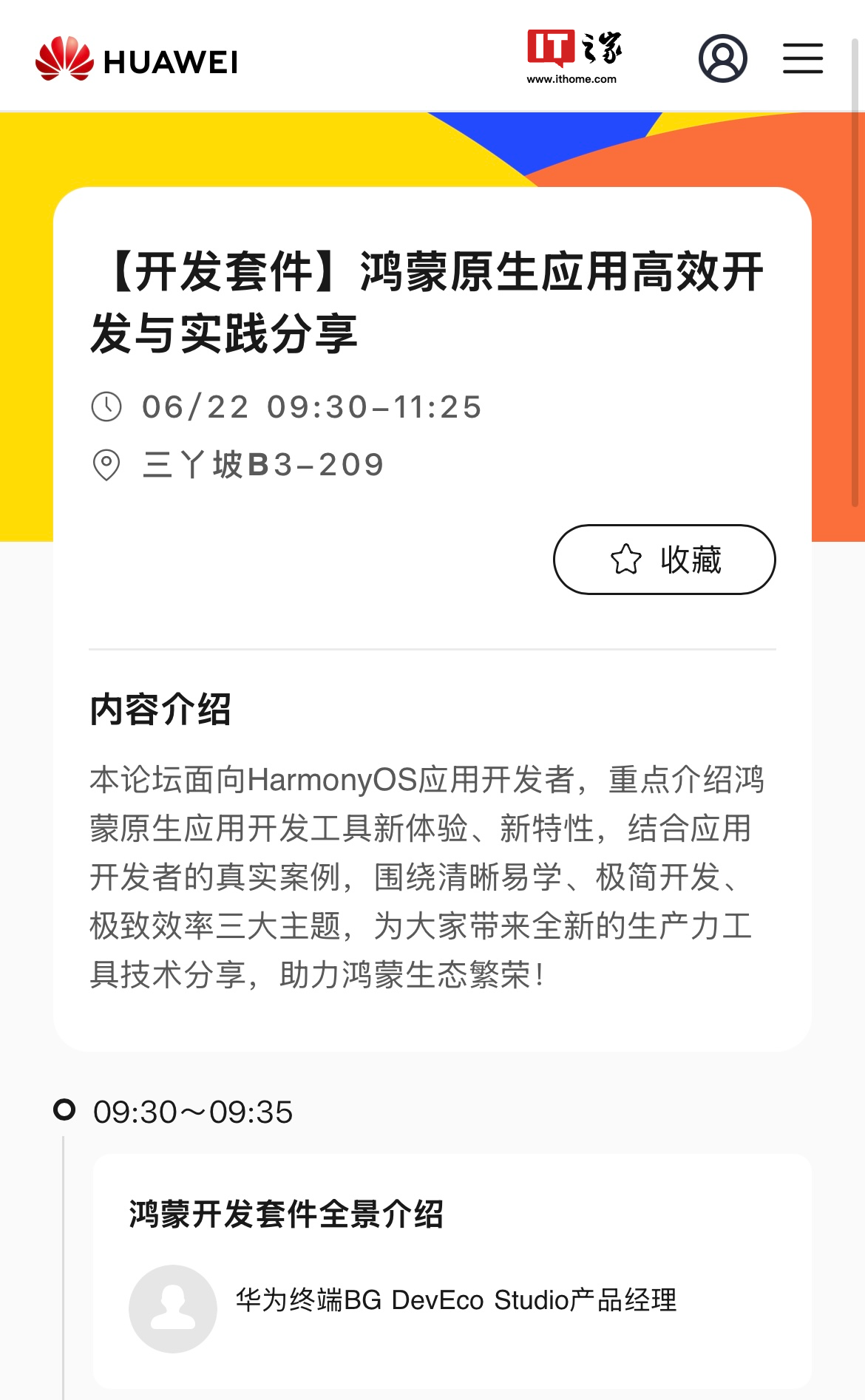 华为 2012 实验室旗下“编程语言 Lab”公众号更名为“仓颉编程语言”