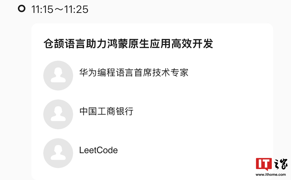 华为 2012 实验室旗下“编程语言 Lab”公众号更名为“仓颉编程语言”