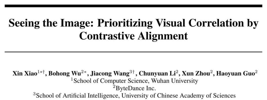 字节豆包、武大提出 CAL:通过视觉相关的 token 增强多模态对齐效果
