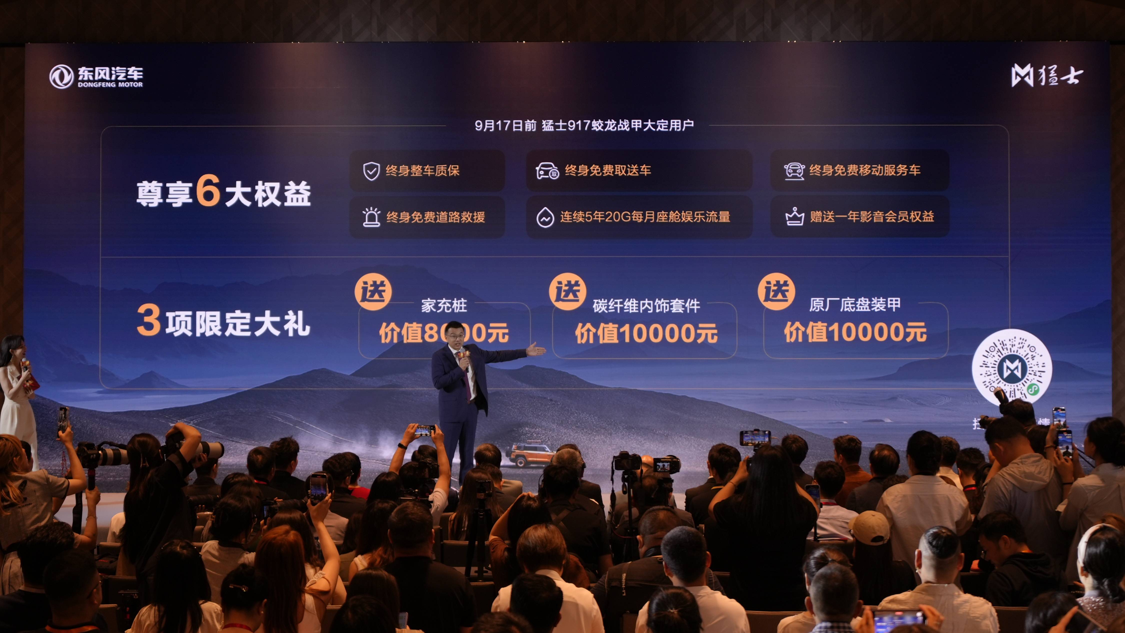 全域机动的豪华电动越野座驾，猛士917蛟龙战甲开启预售