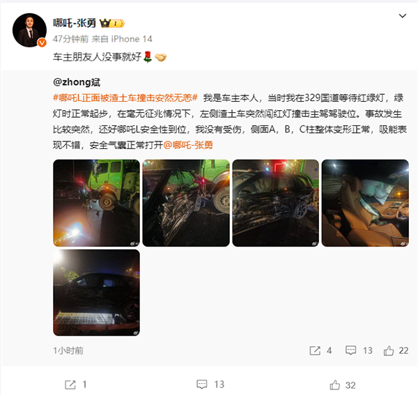 哪吒L遭遇渣土车正面撞击， 车主：被吓了一跳而已，没有受伤