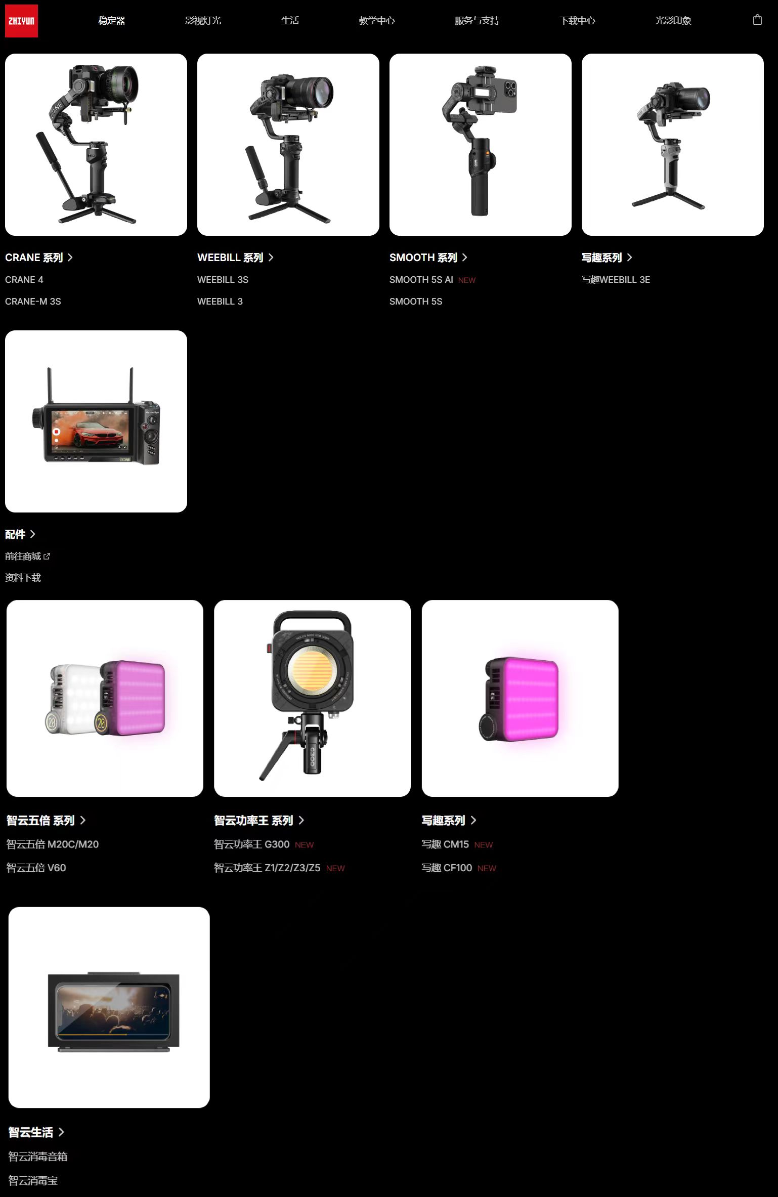 智云回应“跑路”传闻:一切都很好,不会倒闭不会跑