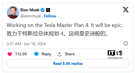 马斯克称正在制定特斯拉“宏图计划第四篇章”:将是“史诗级”的