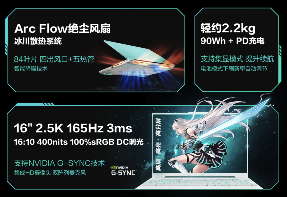 618 准大学生游戏本推荐 华硕天选 5 Pro 锐龙版:R9-7940HX +RTX4060 到手 7999 元