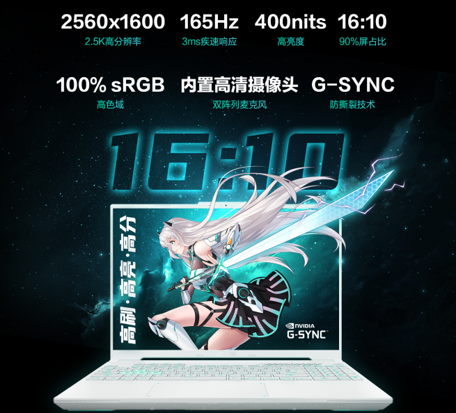 618 准大学生游戏本推荐 华硕天选 5 Pro 锐龙版:R9-7940HX +RTX4060 到手 7999 元
