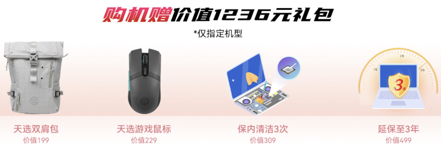 618 准大学生游戏本推荐 华硕天选 5 Pro 锐龙版:R9-7940HX +RTX4060 到手 7999 元