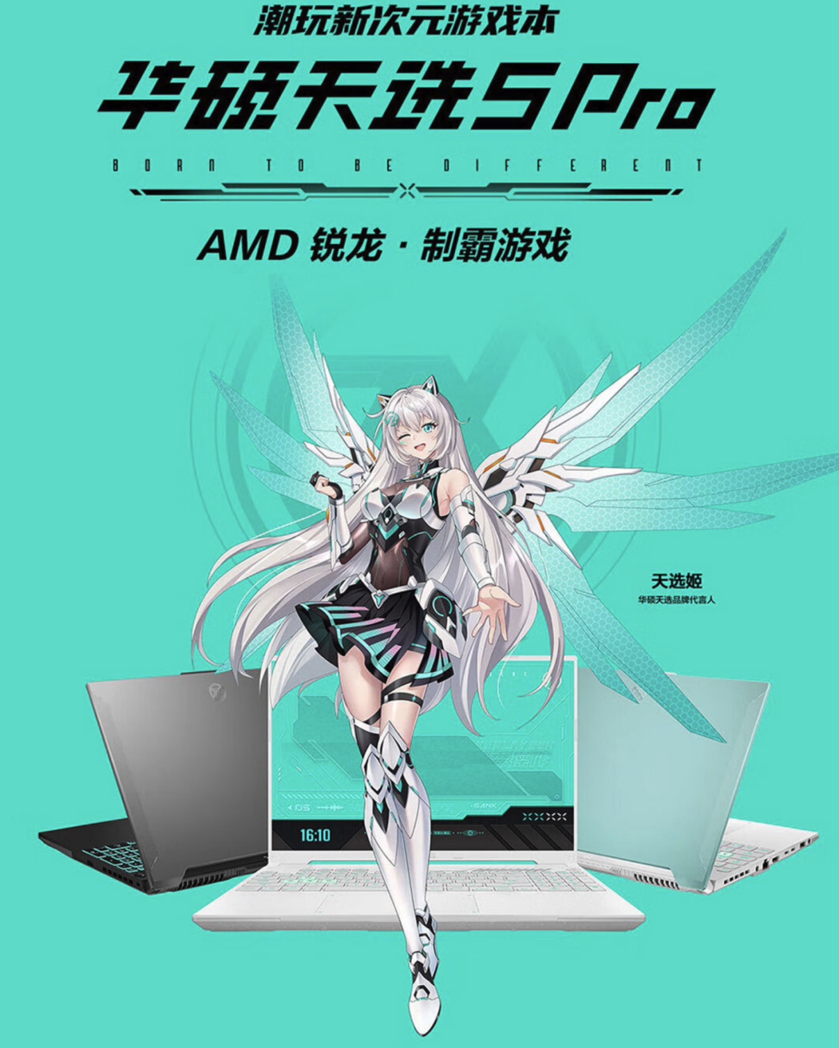 618 准大学生游戏本推荐 华硕天选 5 Pro 锐龙版：R9-7940HX +RTX4060 到手 7999 元