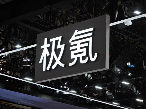 吐槽智驾遭开除？极氪澄清：员工因违规泄露信息被解雇