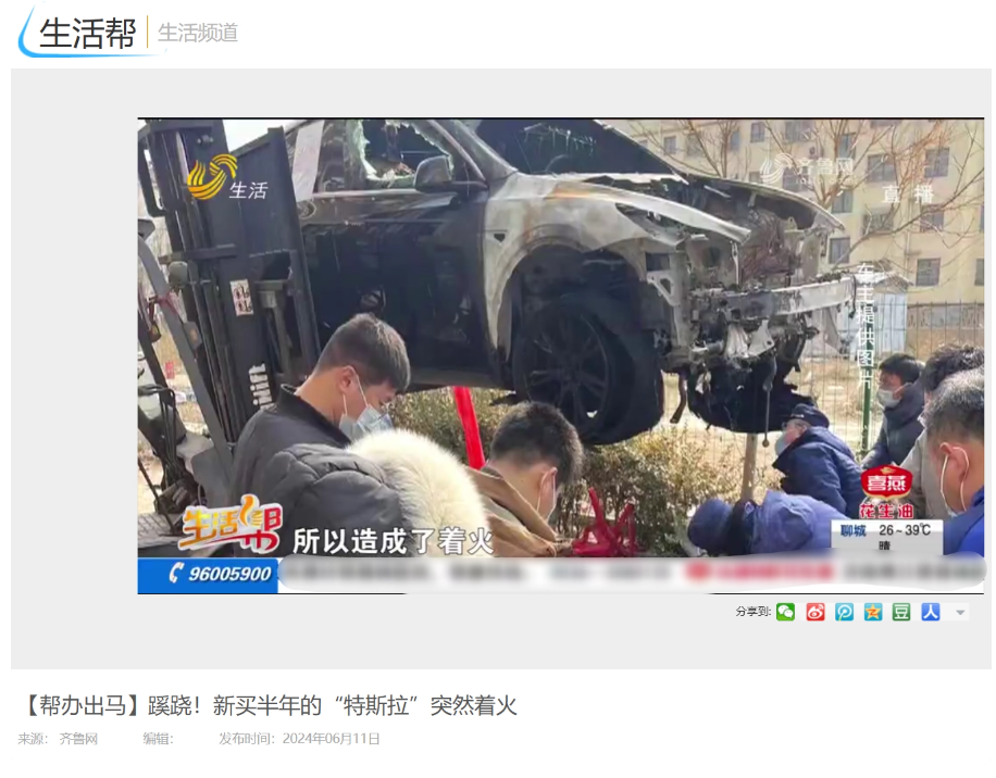 新买特斯拉半年突然遭遇火灾，车主：补偿却需签‘封口’协议？