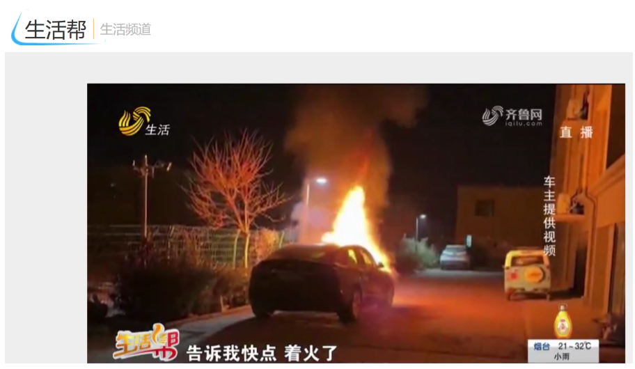 新买特斯拉半年突然遭遇火灾，车主：补偿却需签‘封口’协议？