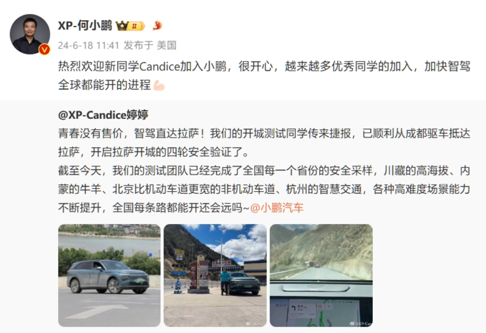 袁婷婷加入小鹏汽车团队，曾任阿里达摩院自动驾驶运营负责人