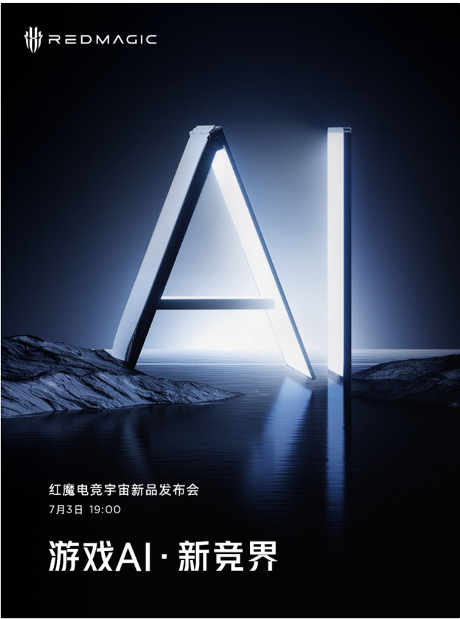 红魔电竞宇宙“AI 新品”发布会定档 7 月 3 日，AI游戏本有望成焦点