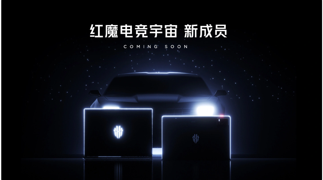 红魔电竞宇宙“AI 新品”发布会定档 7 月 3 日，AI游戏本有望成焦点
