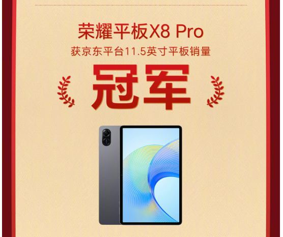 荣耀折叠屏618销量飙升179%，Magic V Flip领跑小折叠屏市场